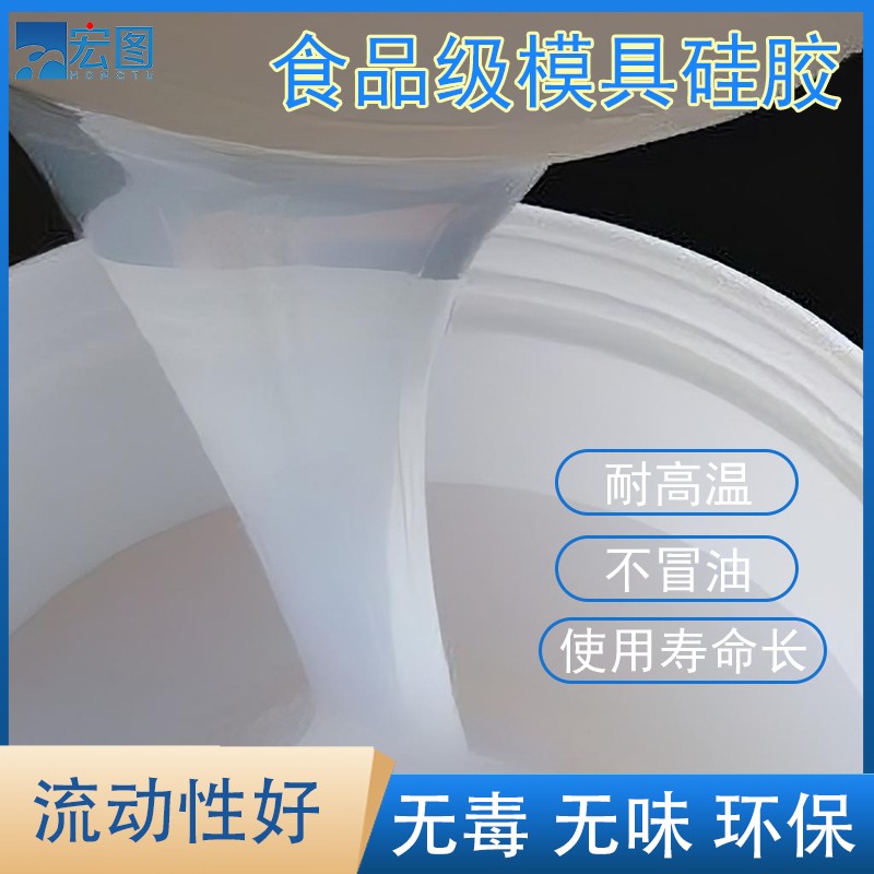 食品級液體硅膠翻模，讓手工制作安全又驚艷！